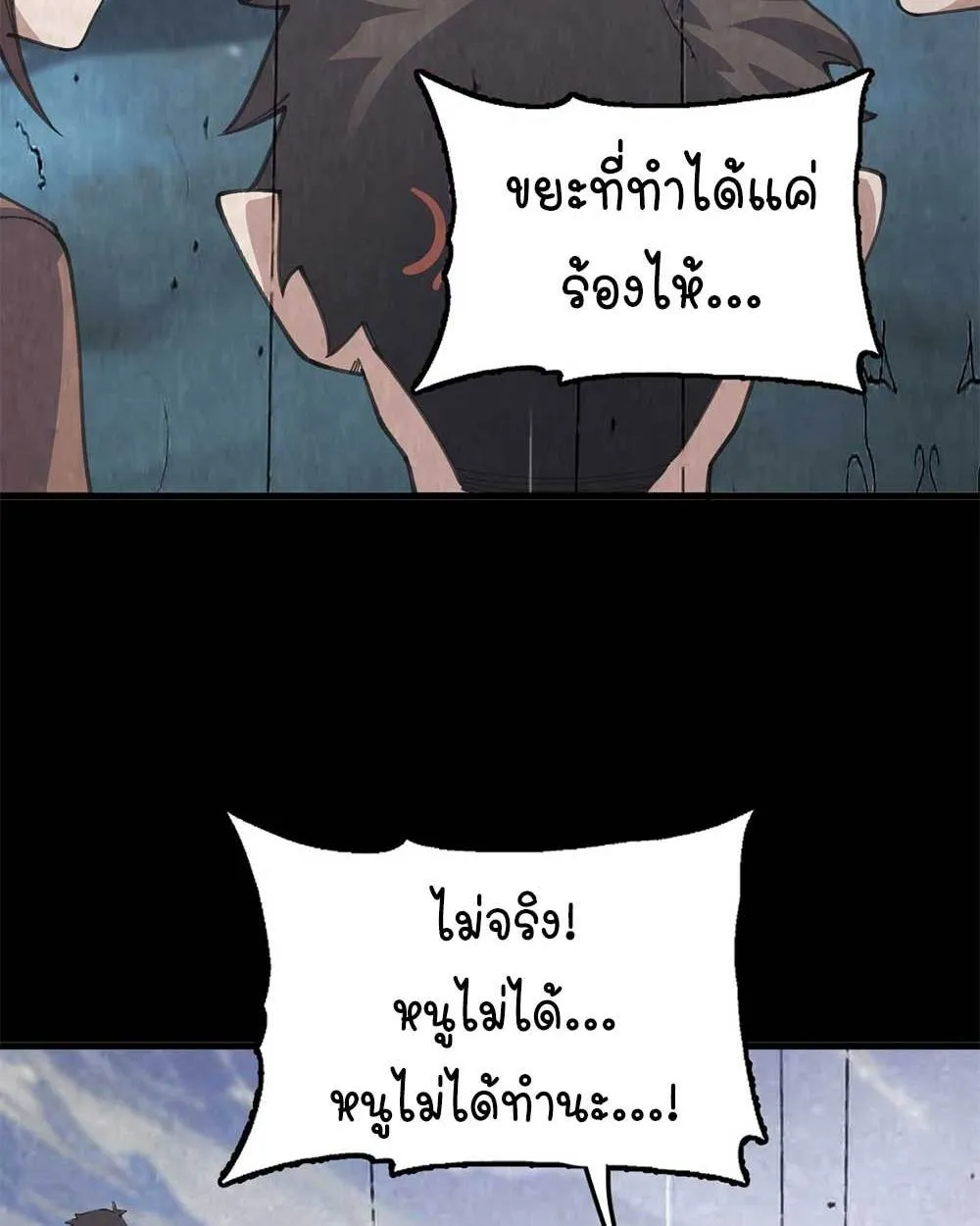 Goddess Evolution ตอนที่ 11 หน้า 61