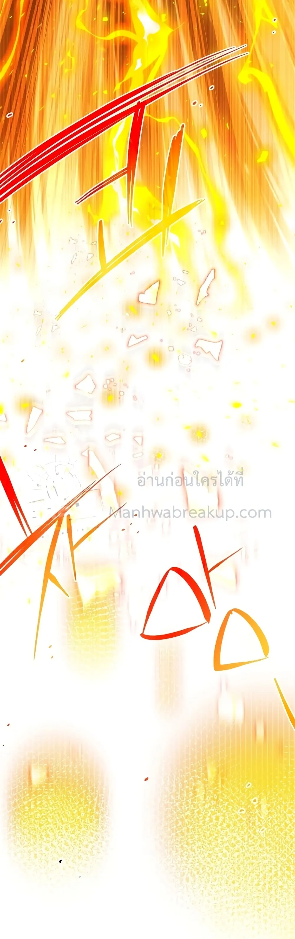 I Obtained a Mythic Item ตอนที่ 1 หน้า 13