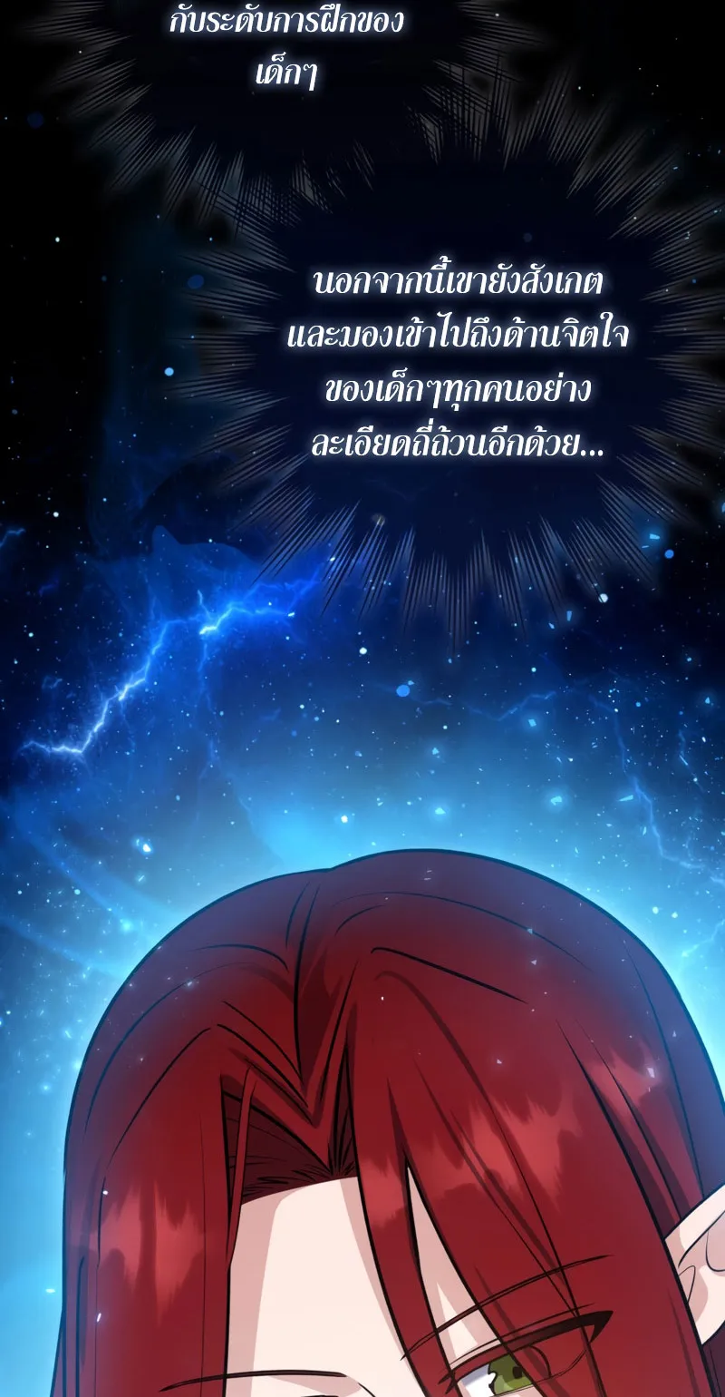 The Reincarnated Assassin Is a Swordmaster ตอนที่ 12 หน้า 44
