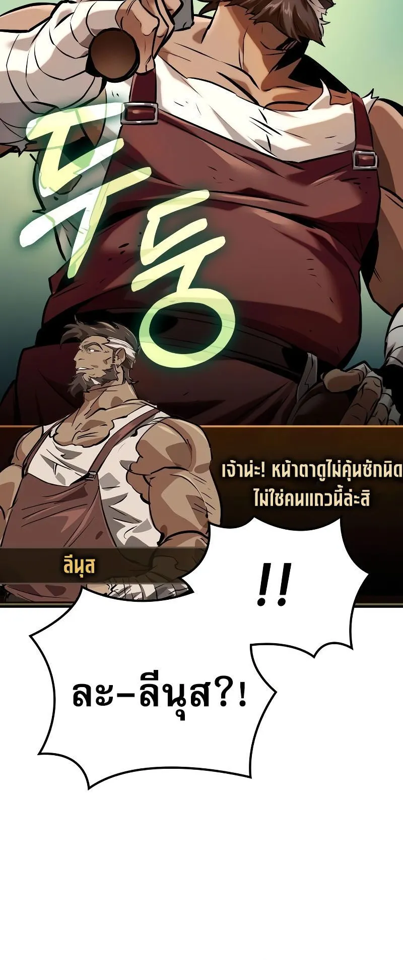 Light of Arad: Forerunner ตอนที่ 4 หน้า 35