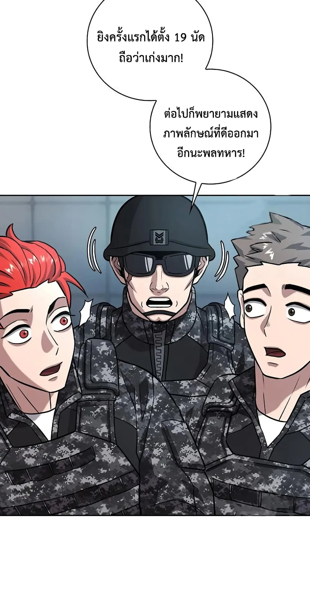 The Dark Mage’s Return to Enlistment ตอนที่ 9 หน้า 71