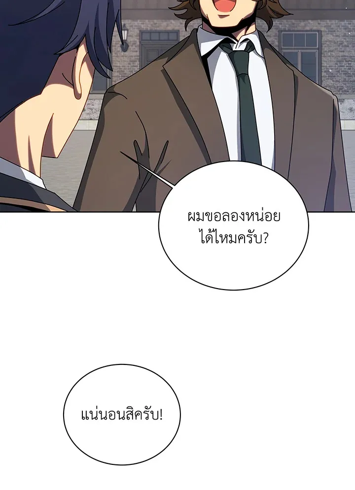 Necromancer Academy’s Genius Summoner Chapter 108 หน้า 47
