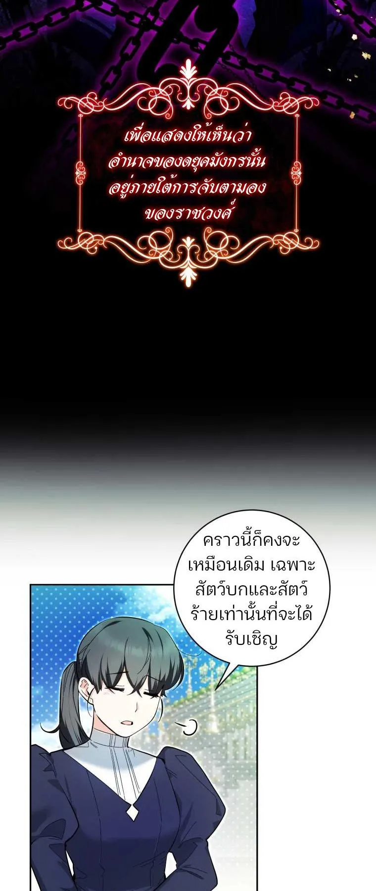 Black Killer Whale Baby ตอนที่ 11 หน้า 13