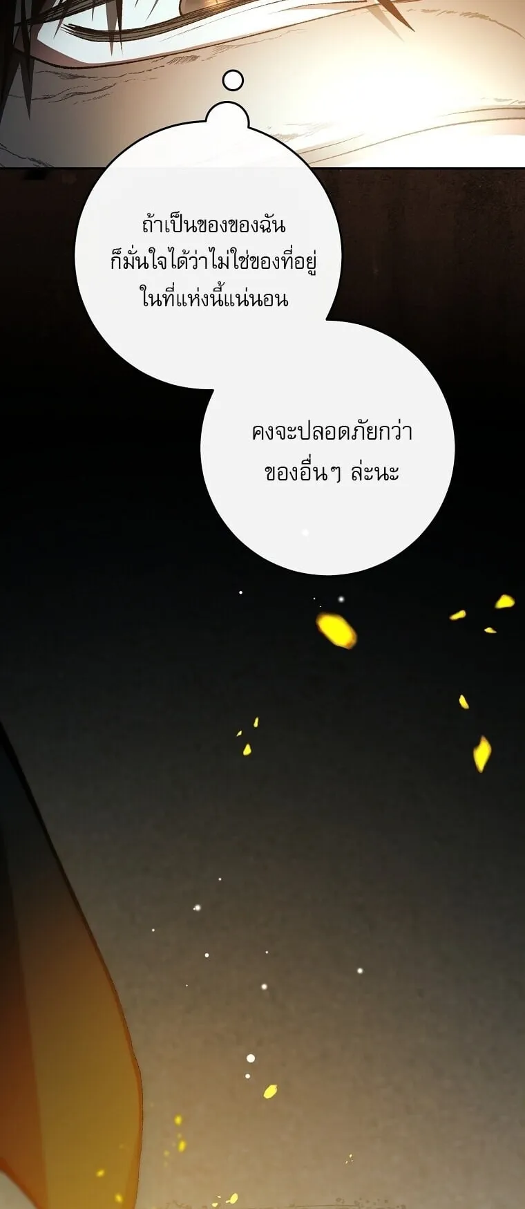 Got Dropped into a Ghost Story, Still Gotta Work ตอนที่ 31 หน้า 46