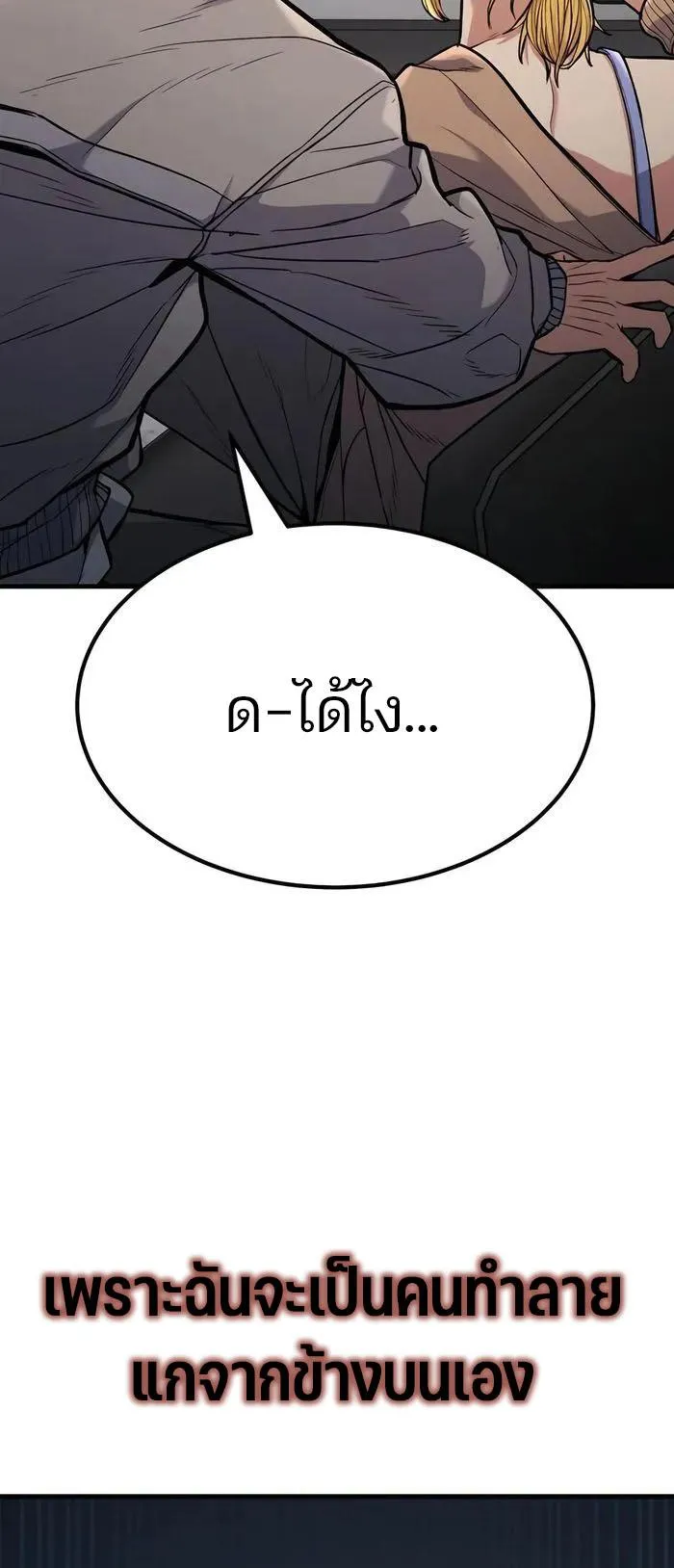 Expelled Hero Is Too Strong ตอนที่ 6 หน้า 111