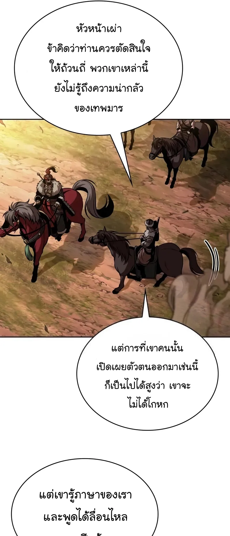 Nano Machine Chapter 247 หน้า 9