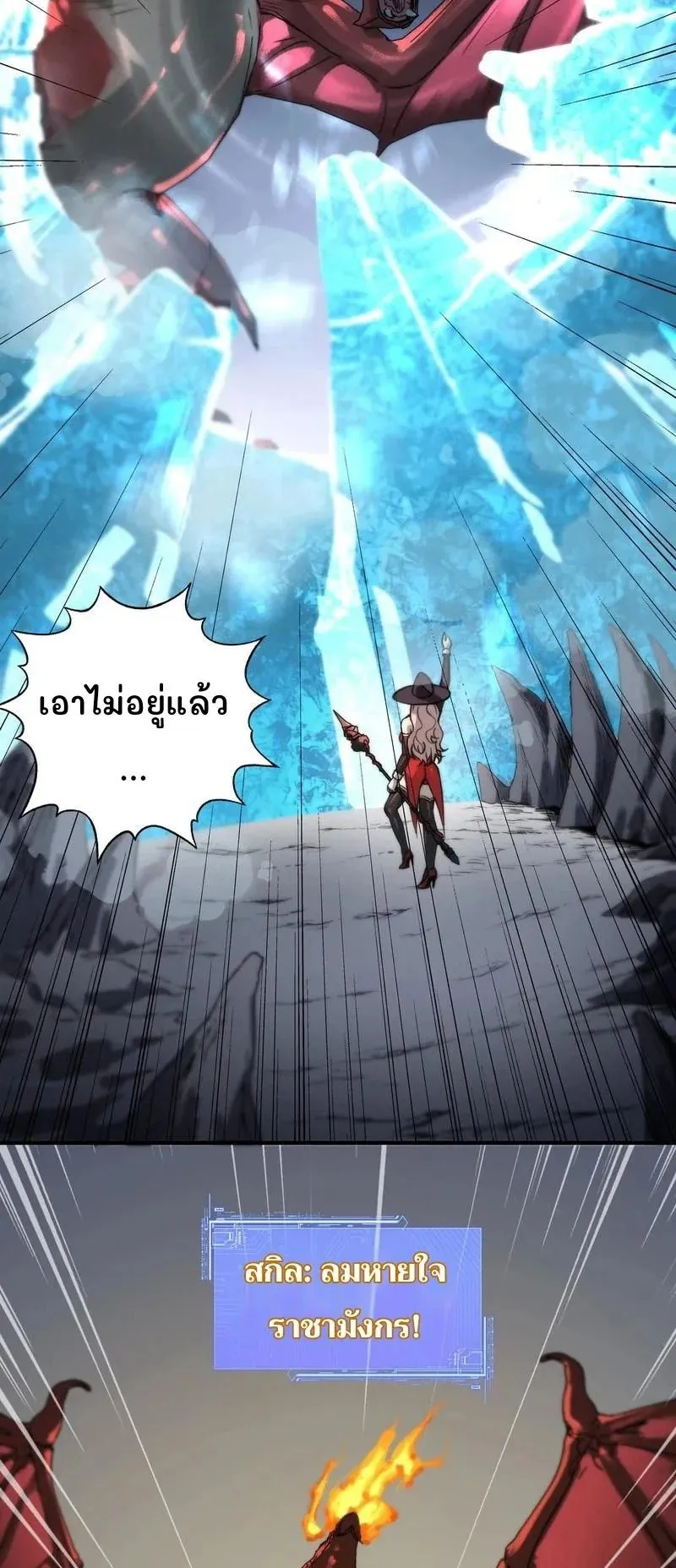 Starting as the God of Wealth, Taming Billions of Divine Pets! ตอนที่ 3 หน้า 37