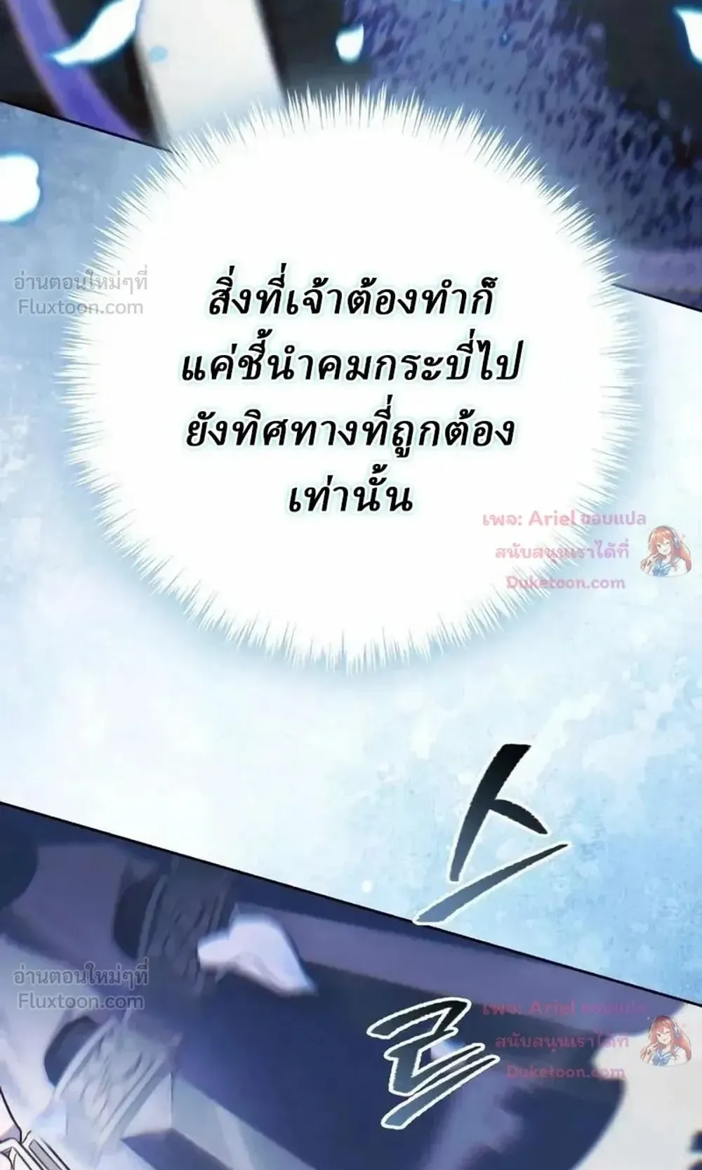 Sichuan’s Supreme King ตอนที่ 37 หน้า 68