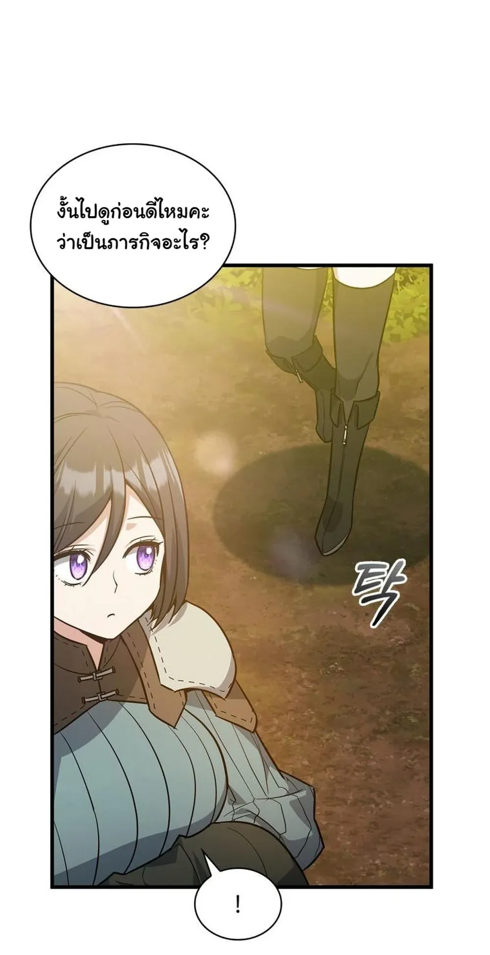I Became the Academy Villain’s Daughter ตอนที่ 19 หน้า 57