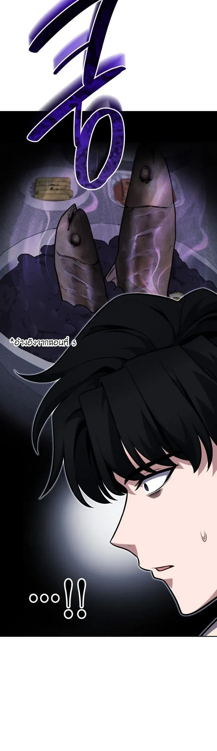 Kidnapped Dragons ตอนที่ 14 หน้า 45