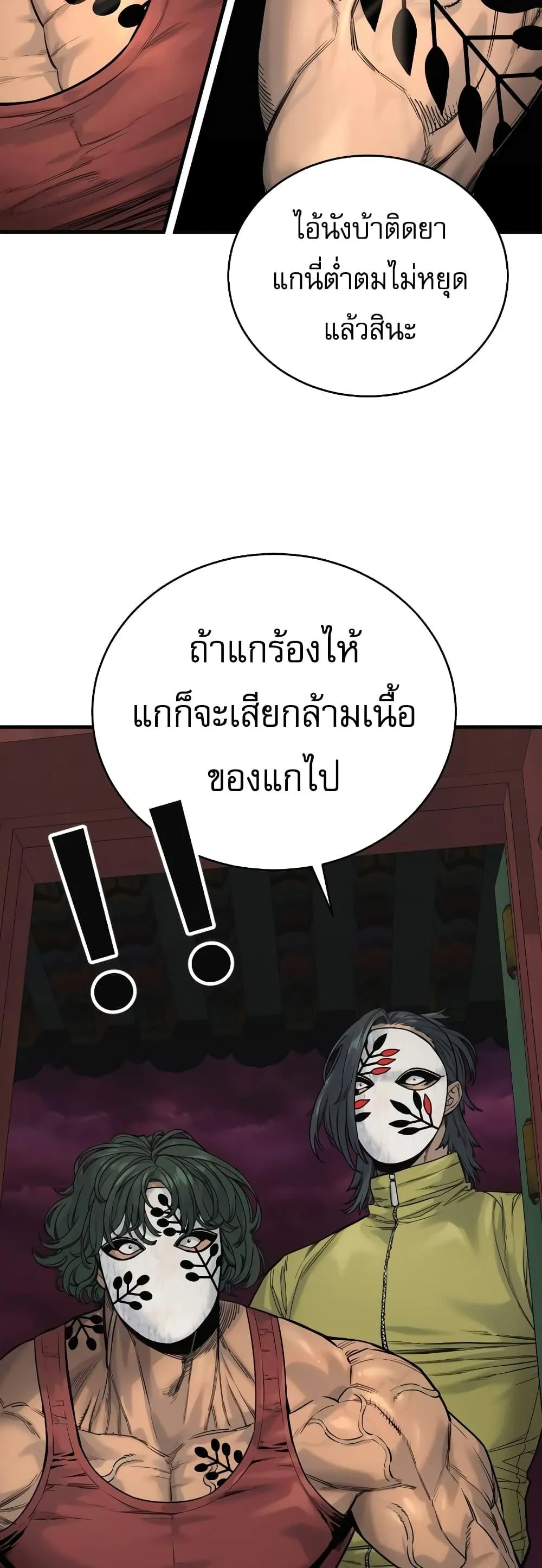 Return of the Bloodthirsty Police ตอนที่ 9 หน้า 51