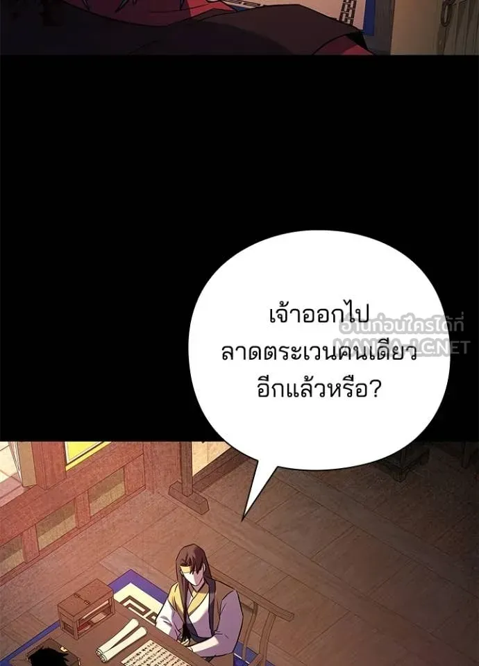 Night of the Ogre ตอนที่ 111 หน้า 71