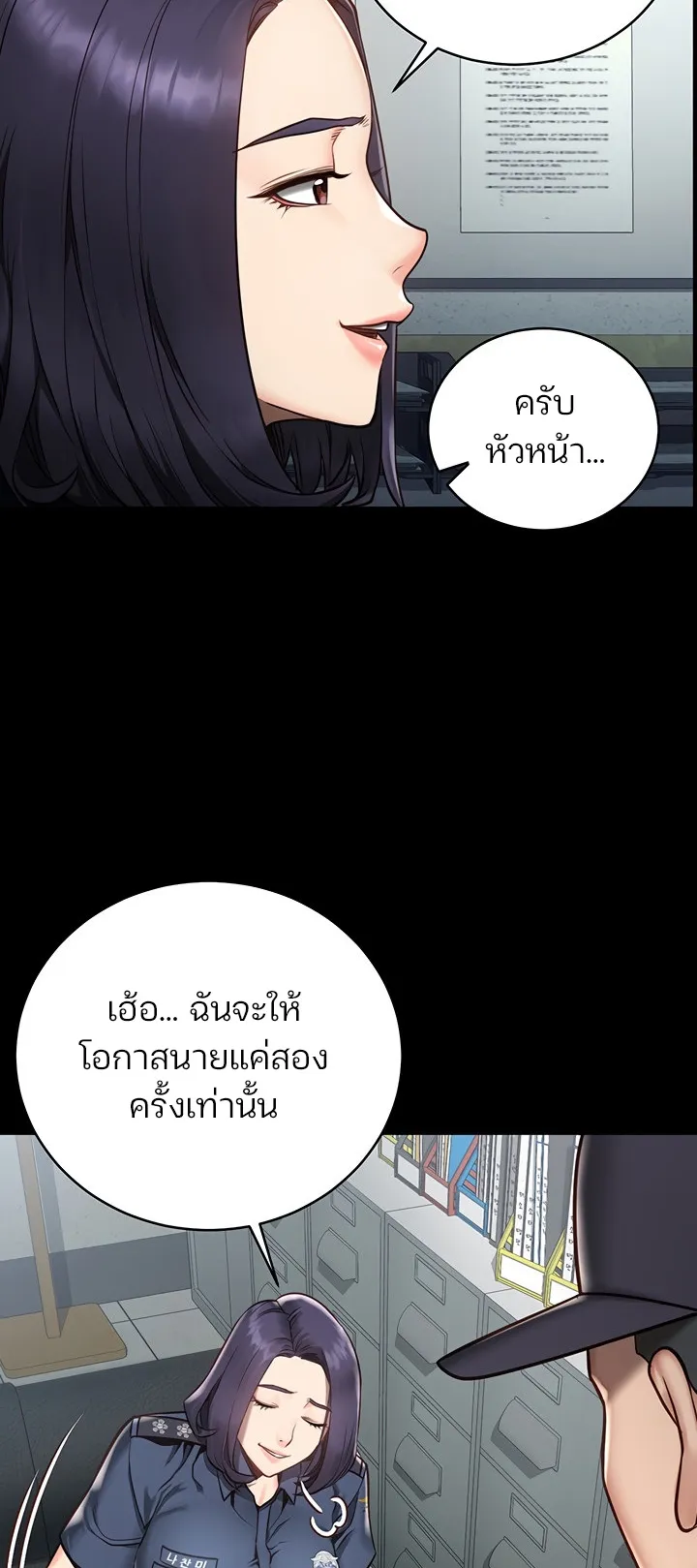 Locked Up ตอนที่ 1 หน้า 20