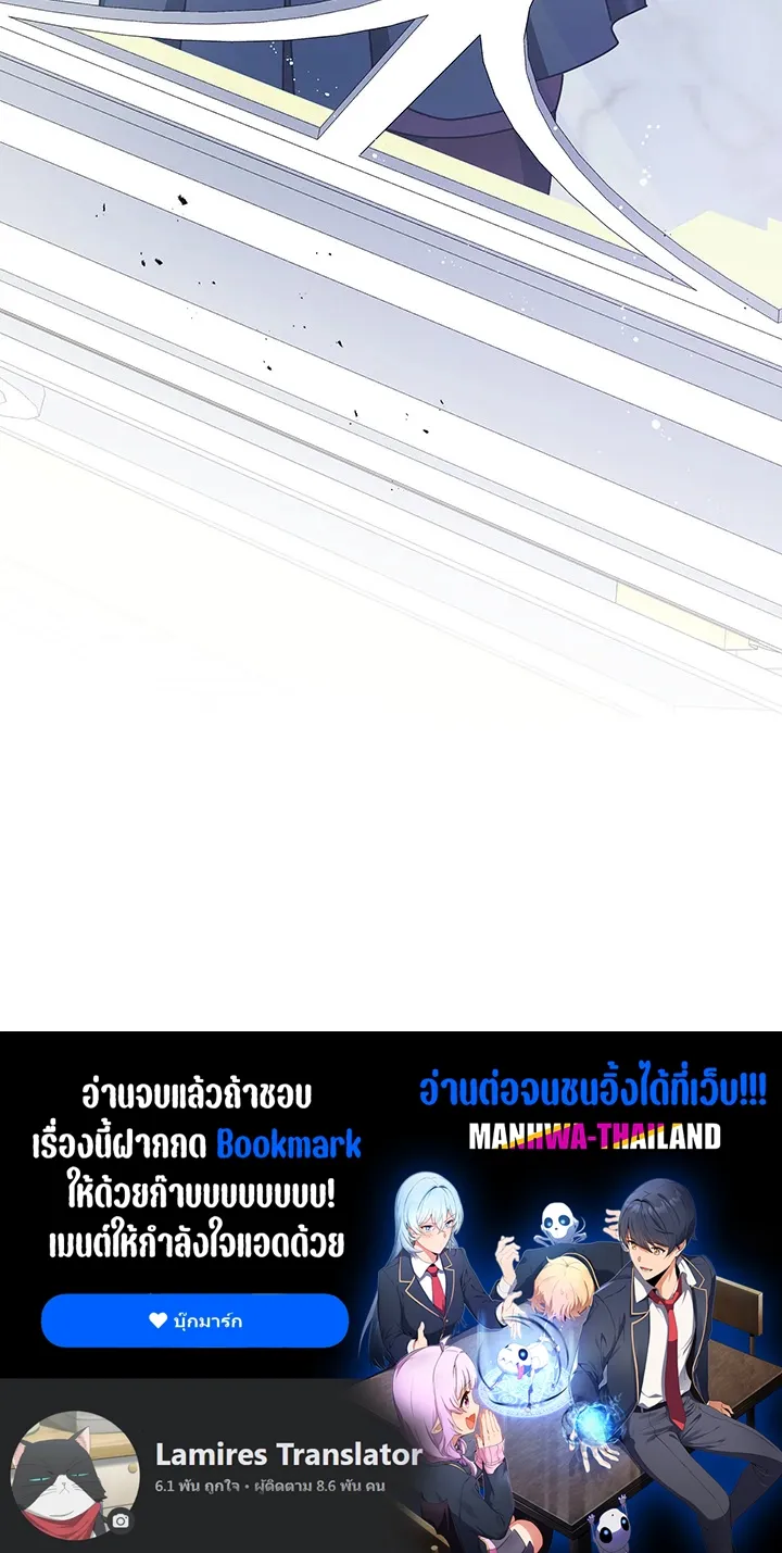 Necromancer Academy’s Genius Summoner Chapter 84 หน้า 120