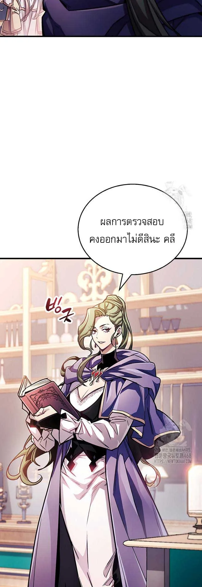 The Player Hides His Past ตอนที่ 55 หน้า 40
