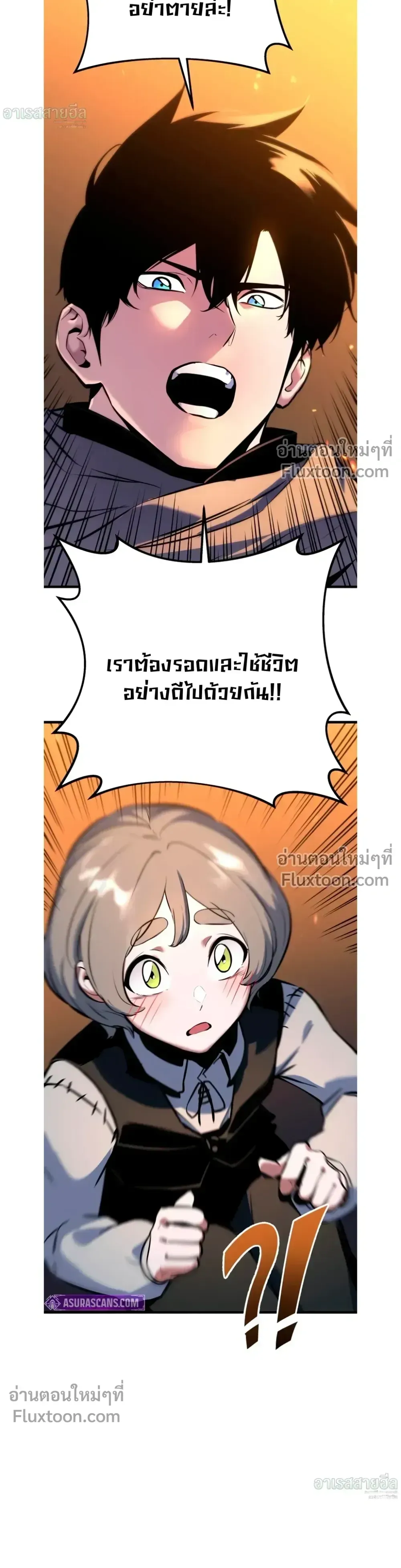The Wandering Knight’s Survival Manual ตอนที่ 16 หน้า 89