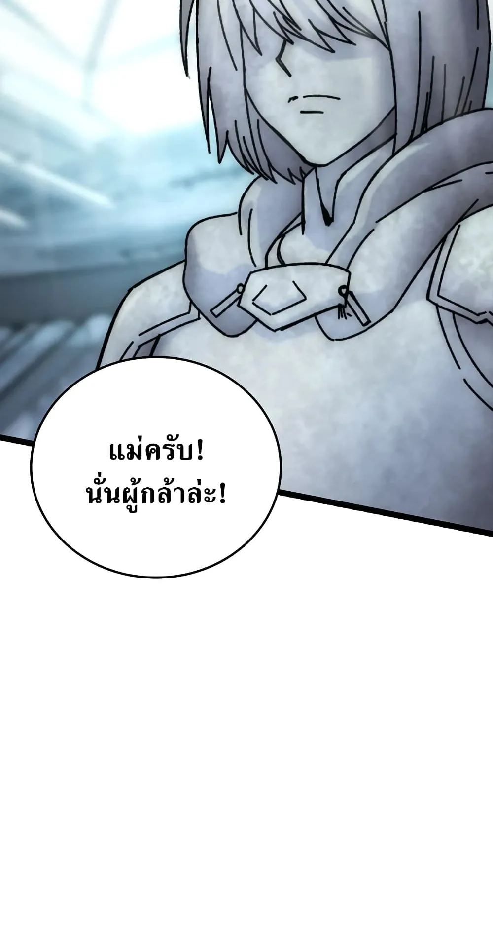Demon Lord’s Martial Arts Ascension ตอนที่ 1 หน้า 25