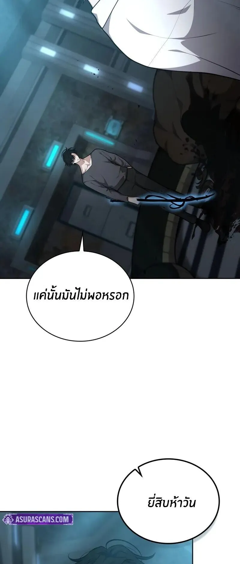 Kidnapped Dragons ตอนที่ 33 หน้า 19