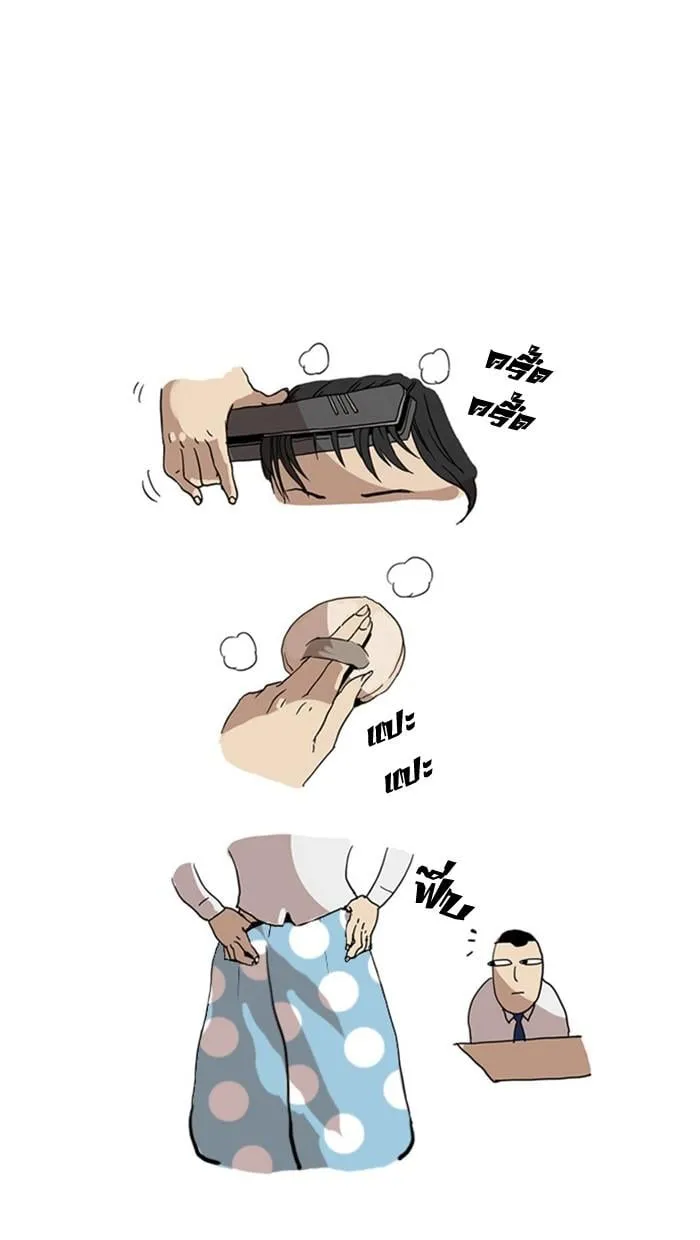 Lookism ตอนที่ 4 หน้า 21