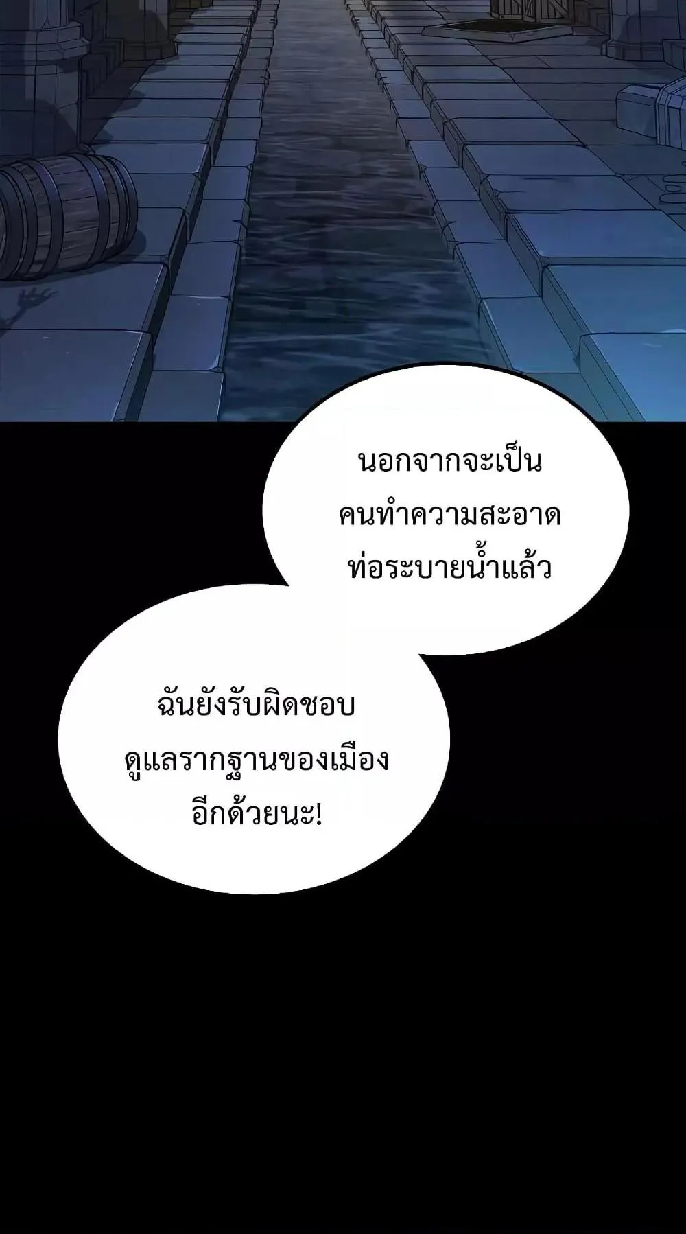 Genius Corpse-Collecting Warrior ตอนที่ 5 หน้า 64