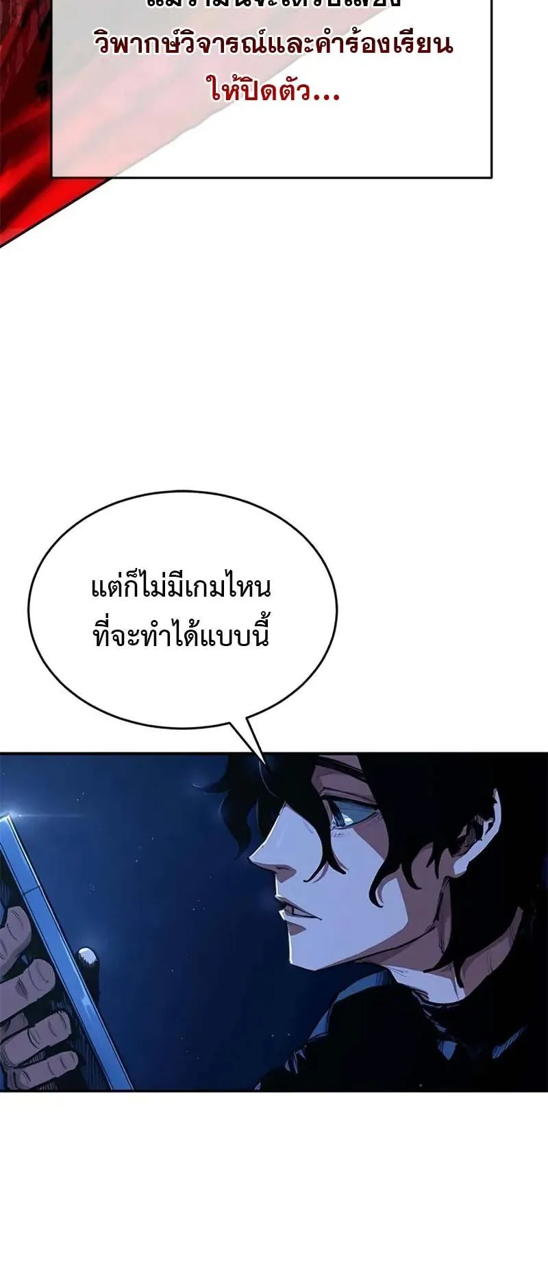 Murim Psychopath ตอนที่ 1 หน้า 48