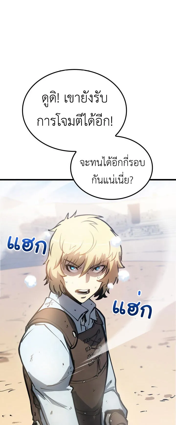 The Count’s Youngest Son is A Player ตอนที่ 3 หน้า 10
