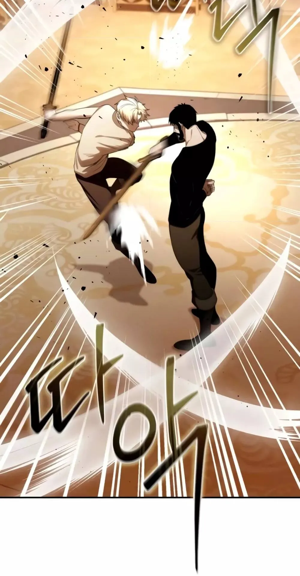 Star-Embracing Swordmaster ตอนที่ 26 หน้า 32