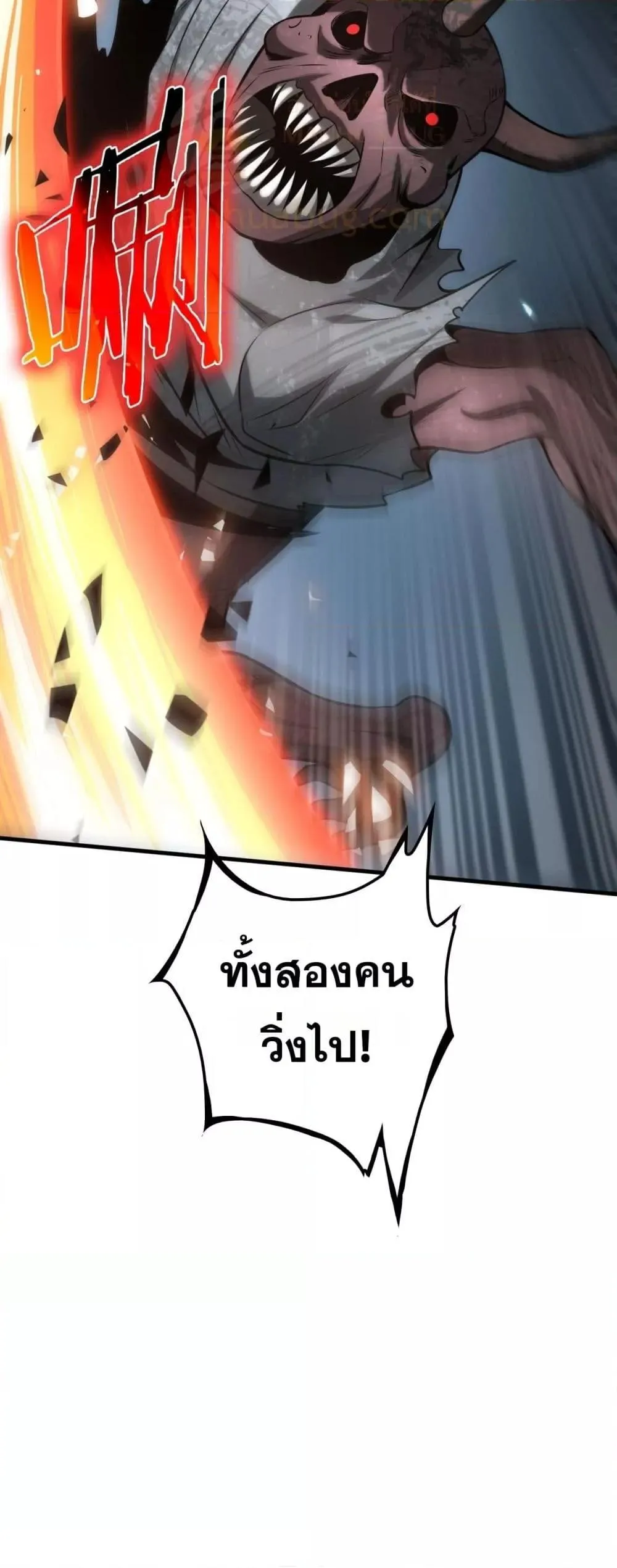 Doomsday Sword God ตอนที่ 27 หน้า 41