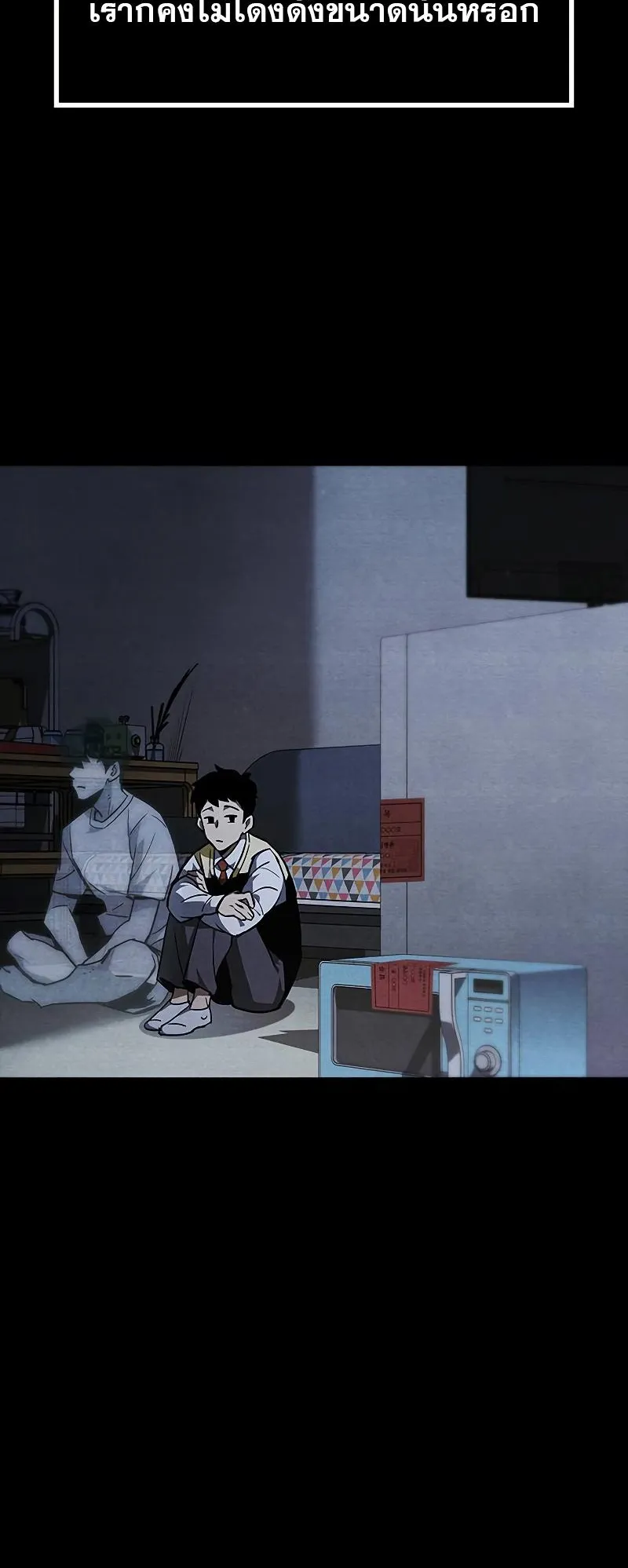 The Player Hides His Past ตอนที่ 1 หน้า 40