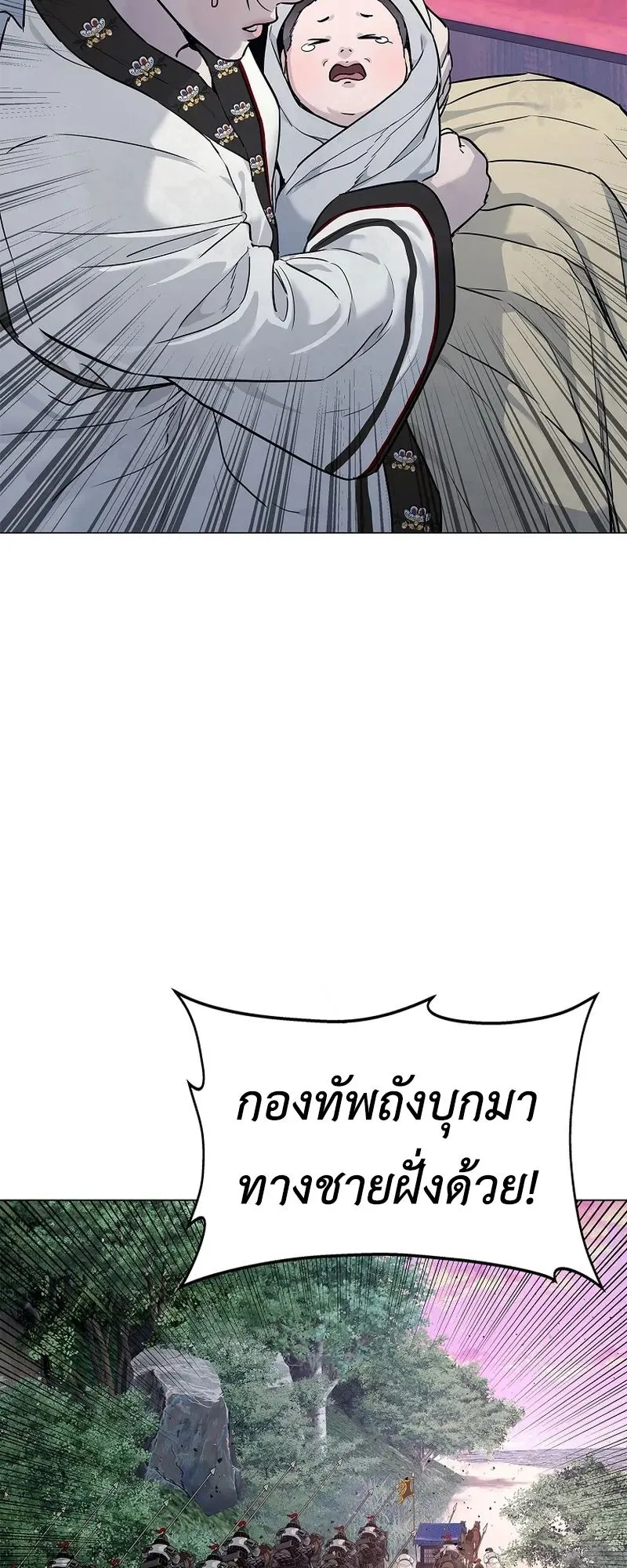 The Iron Emperor ตอนที่ 2 หน้า 41