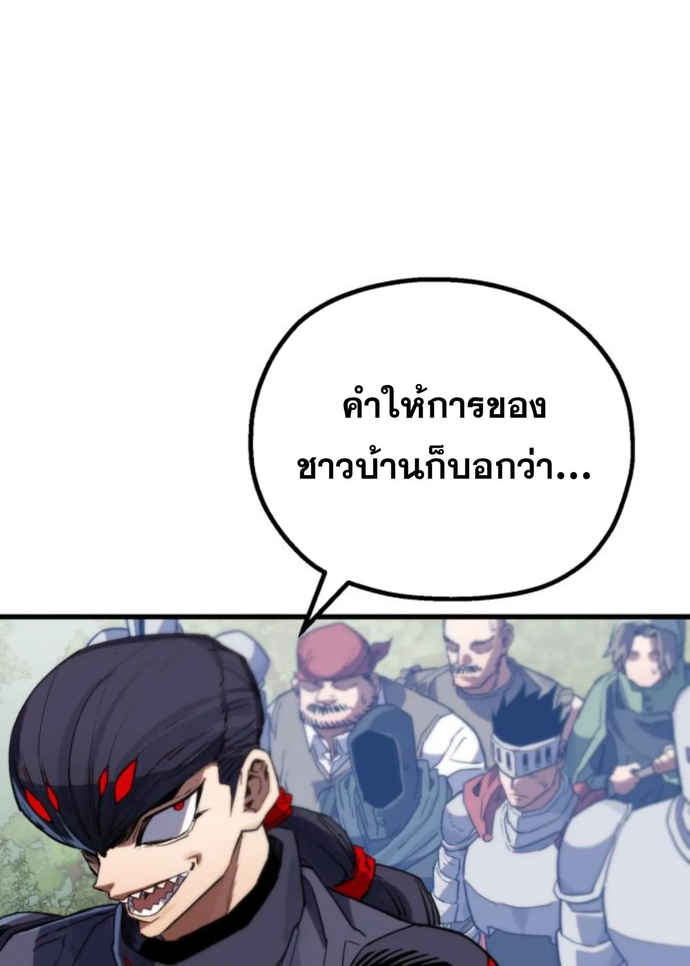 The Hero of the Heart Sword ตอนที่ 6 หน้า 144