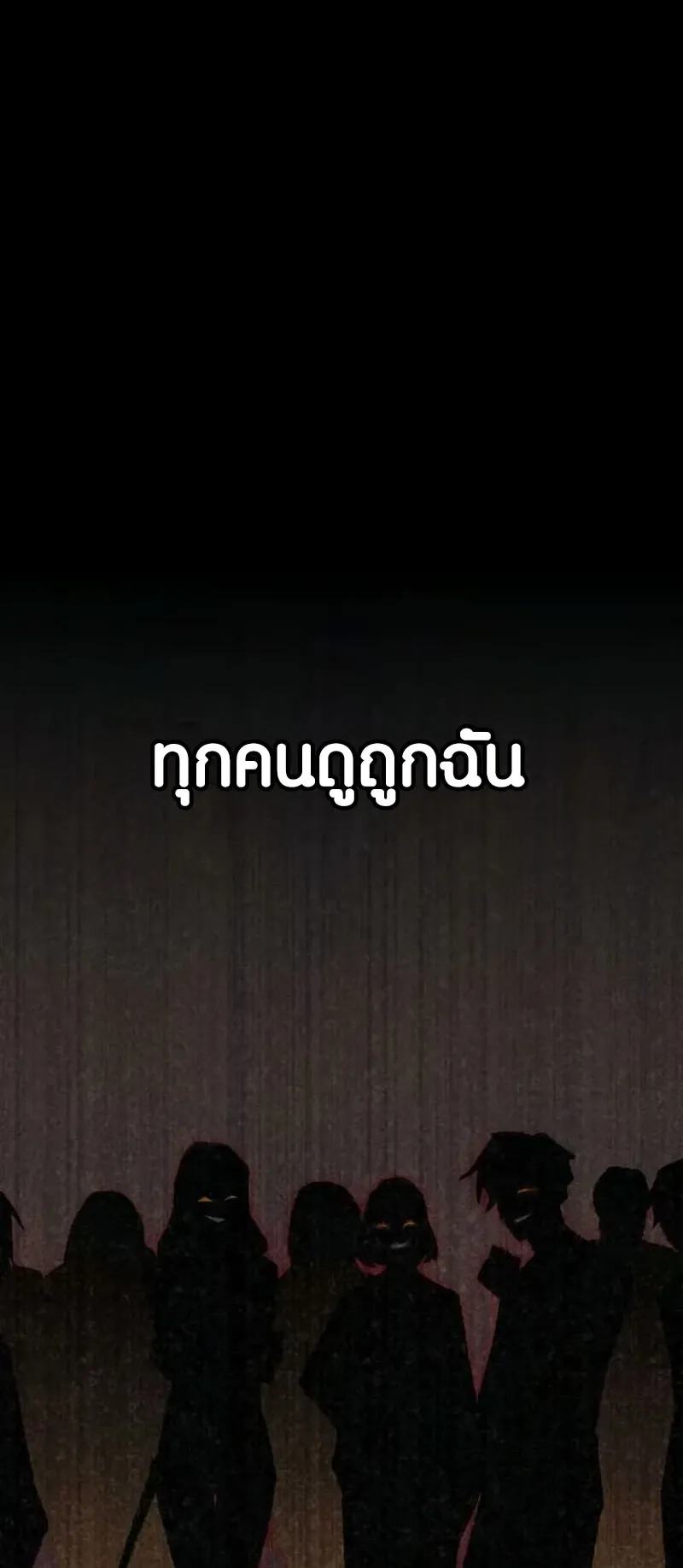 Because I’m Super Lucky, I Got a Second Chance at Life ตอนที่ 1 หน้า 76