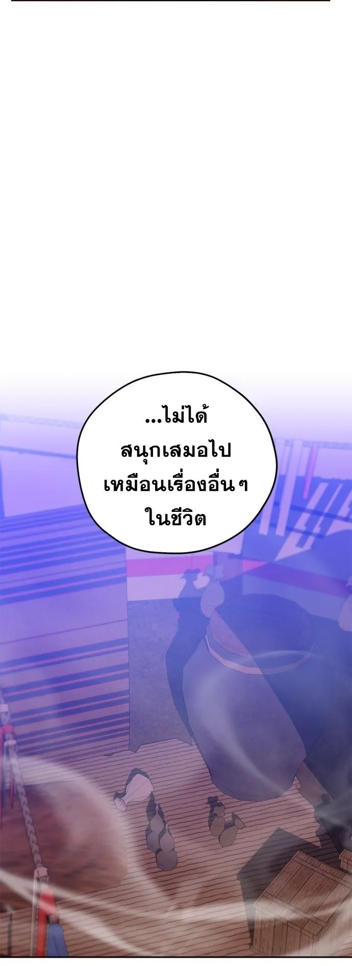 Wild West Murim ตอนที่ 18 หน้า 27