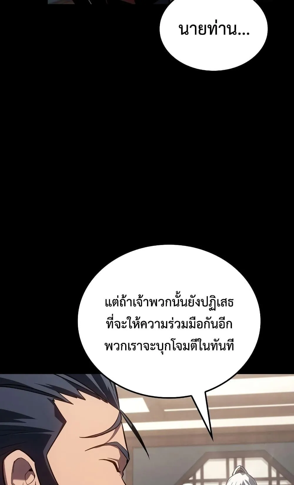 Ice Lord ตอนที่ 11 หน้า 53