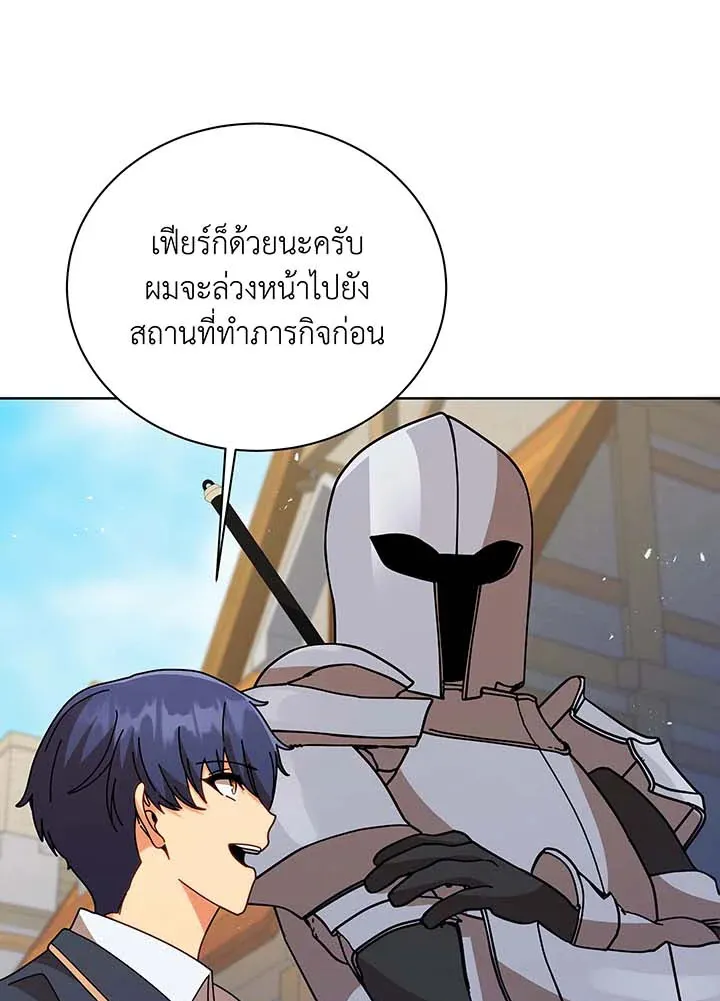 Necromancer Academy’s Genius Summoner Chapter 88 หน้า 83