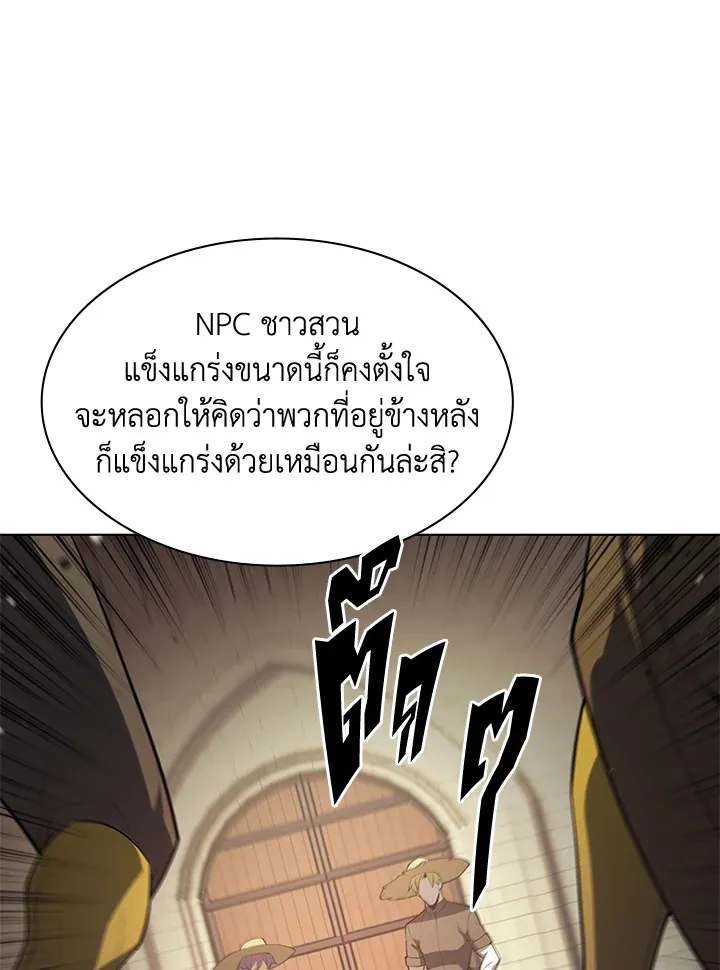 Overgeared ตอนที่ 134 หน้า 152