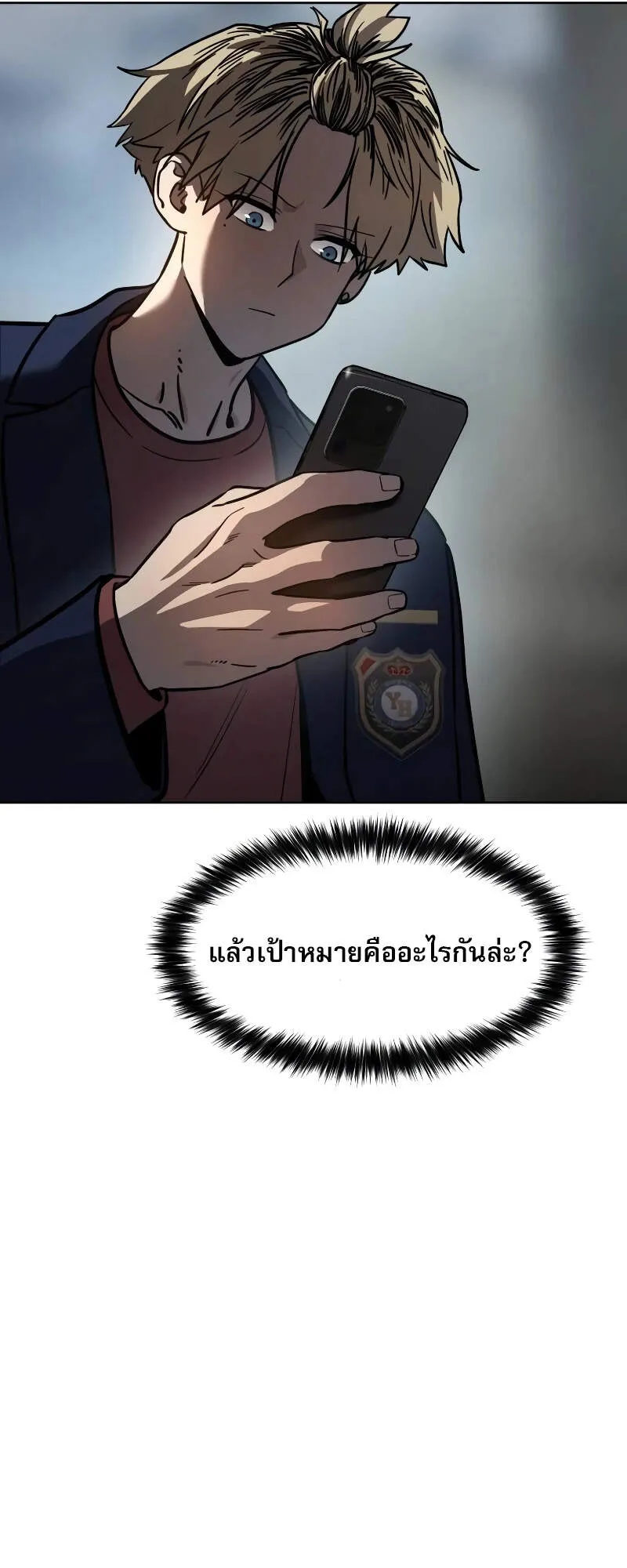 Laws of The Good Child ตอนที่ 8 หน้า 63