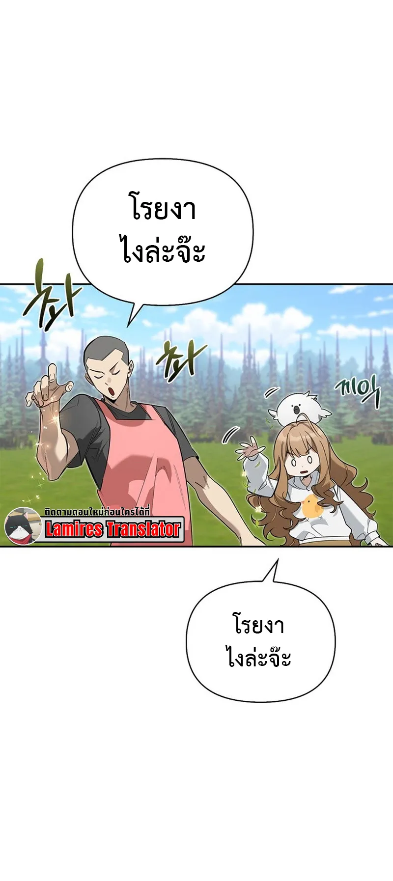 S-Class Hunter Heals with Monsters ตอนที่ 0 หน้า 38