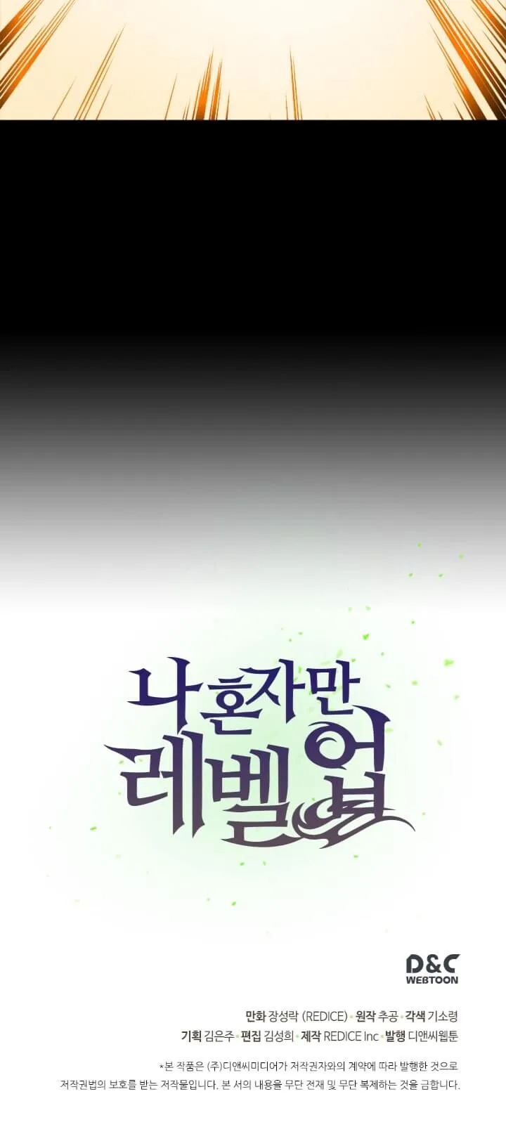Solo Leveling ตอนที่ 10 หน้า 54