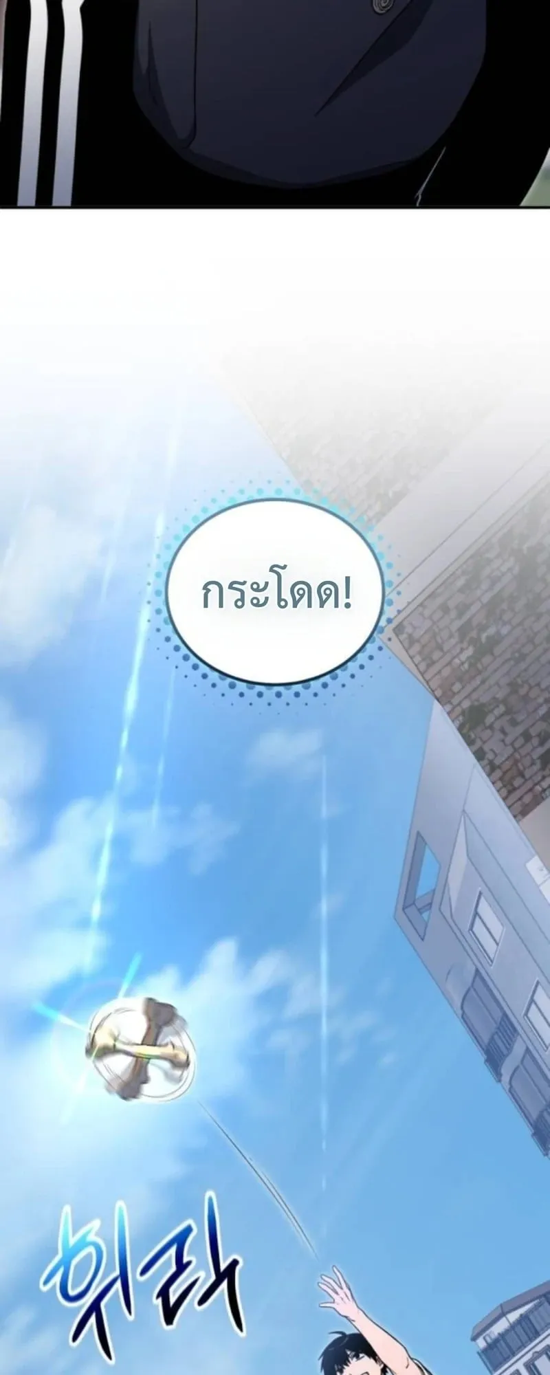 Apocalypse Veteran ตอนที่ 11 หน้า 9