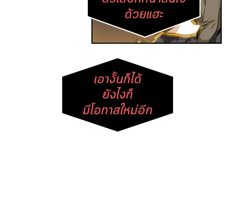 Omniscient Reader ตอนที่ 8 หน้า 54