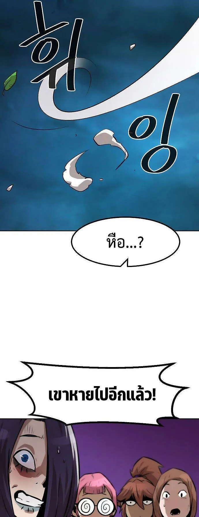 Becoming the Swordmaster Rank Young Lord of the Sichuan Tang Family ตอนที่ 3 หน้า 69