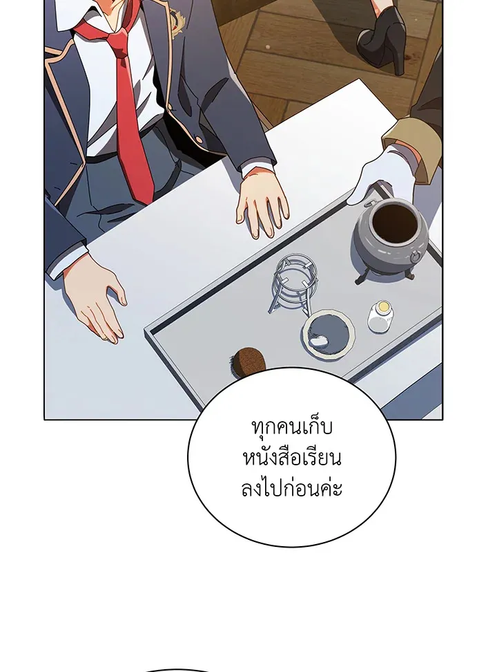 Necromancer Academy’s Genius Summoner Chapter 29 หน้า 13