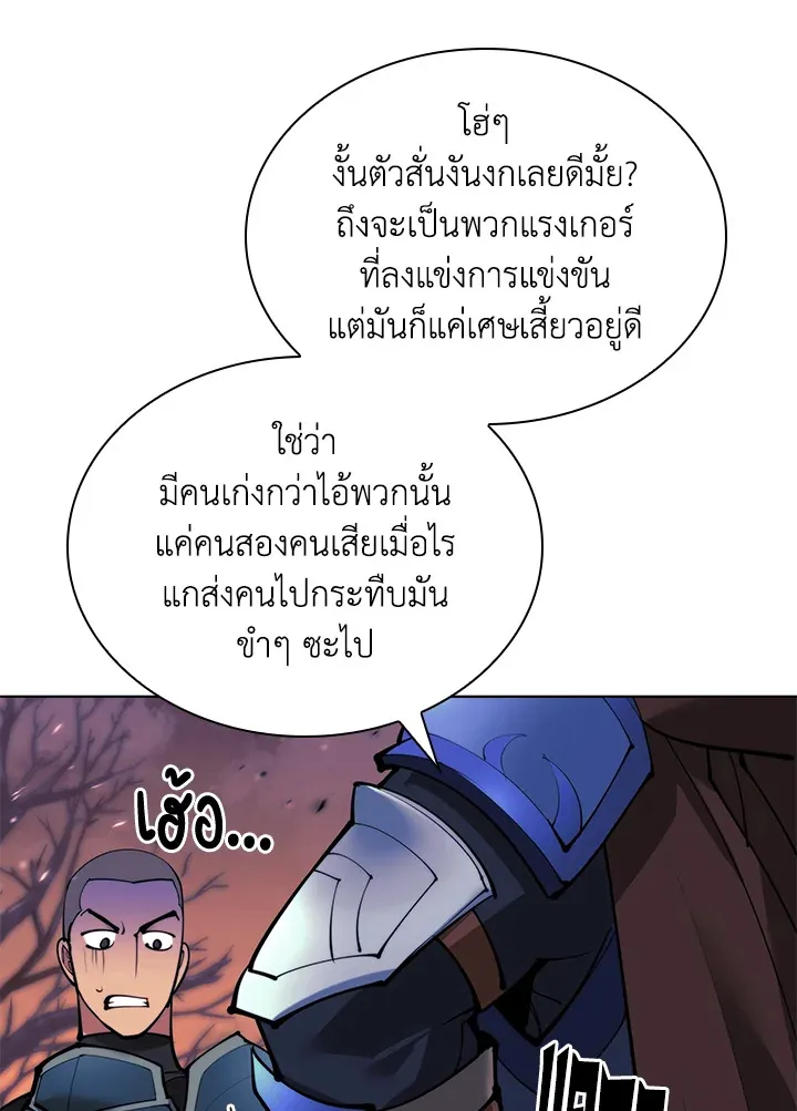 Overgeared ตอนที่ 229 หน้า 159