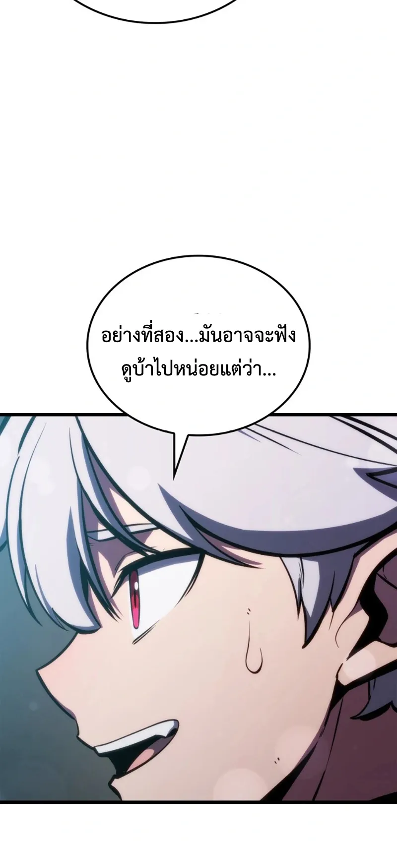 Breakers ตอนที่ 2 หน้า 73