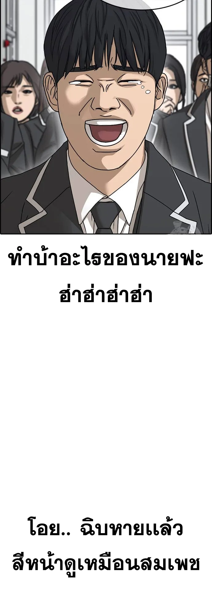 Loser Life 2 ตอนที่ 6 หน้า 116
