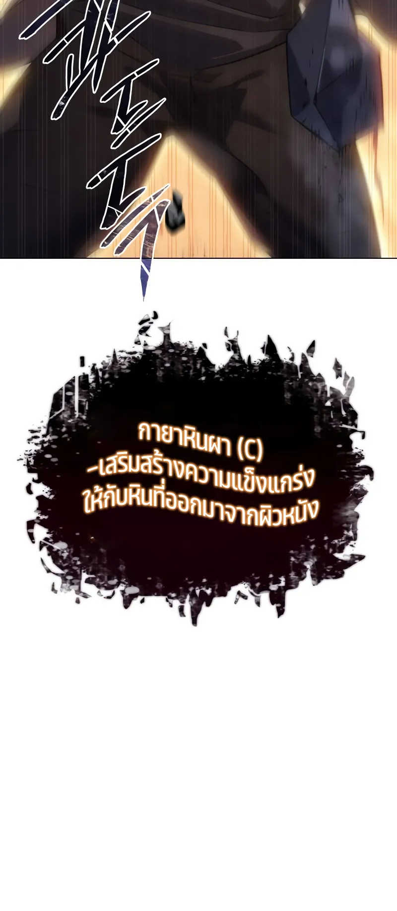 Regressing with the King Is Power ตอนที่ 2 หน้า 20