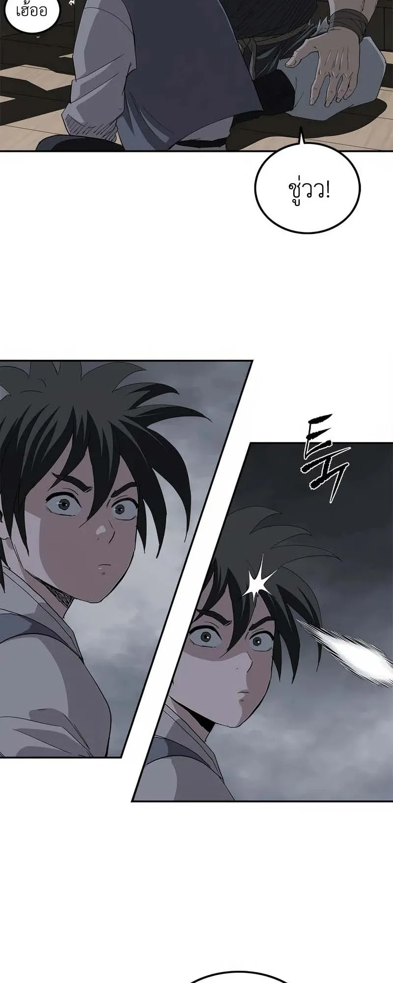 The Supreme Demonic Sword ตอนที่ 10 หน้า 19