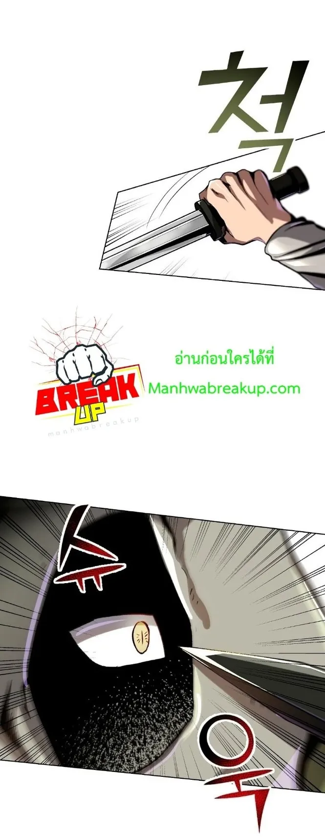 On My Way to Kill God ตอนที่ 5 หน้า 31
