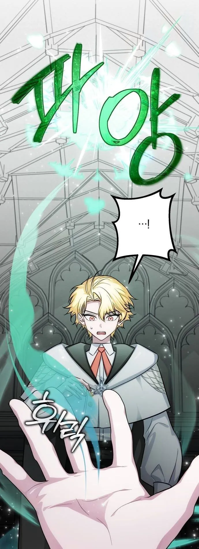 The Magic Tower’s Problem Child ตอนที่ 14 หน้า 26